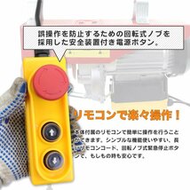 【高品質】電動 牽引 ウインチ 移動 運搬 巻き上げ ★家庭用電源使える ★ 電動ウインチ(ホイスト) 最大能力1200Kg 2000w_画像2