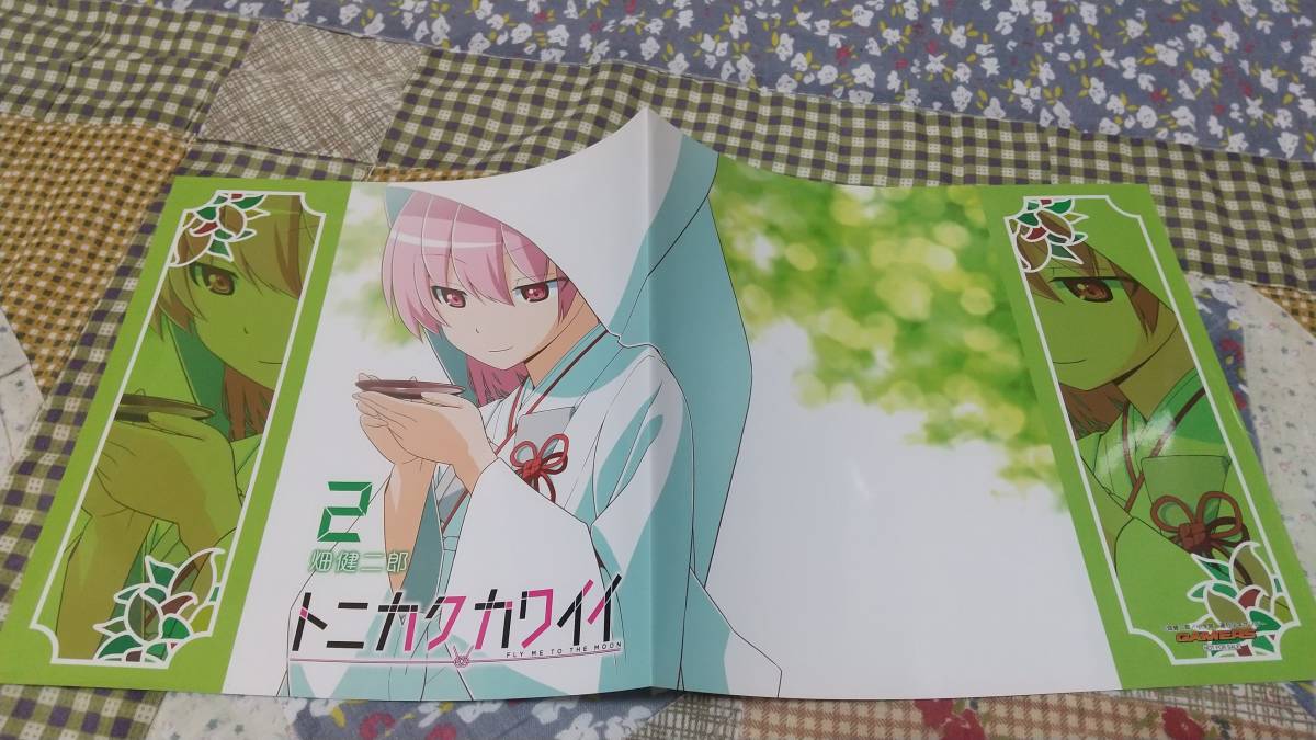ヤフオク! -「畑健二郎」(コミック、アニメグッズ) の落札相場・落札価格