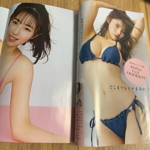 菊地姫奈★切抜き1p+特別記念特大ポスター