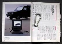 車雑誌　月刊　ＮＡＶＩ　１９９５年　　　９０年太鼓判の大特集　　　　　_画像8