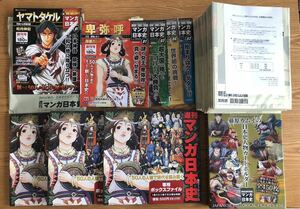 朝日ジュニアシリーズ　週刊マンガ日本史★ 全50冊＋新創刊号1冊　 朝日新聞出版 人物カード　カードホルダー　専用ボックスファイル♪　