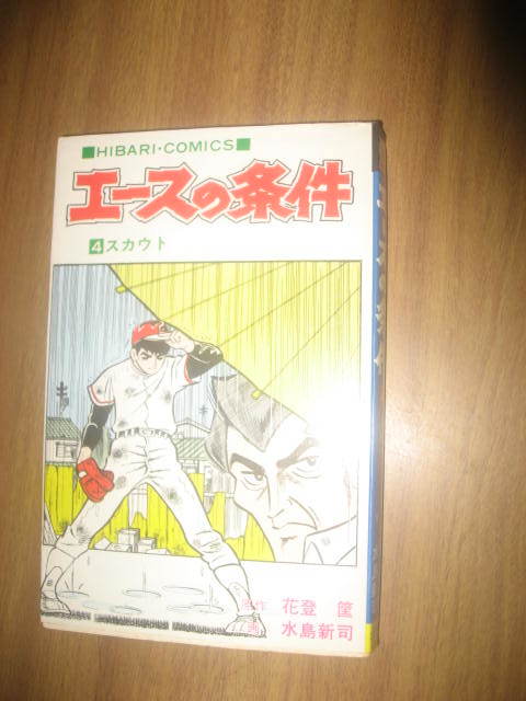 はコンディ ヤフオク! - あぶさん/漫画全巻セット C≪1~107巻(完結