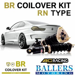 BC Racing コイルオーバーキット アウディ R8 42 2007～2016年 AUDI 車高調 ダンパー BCレーシング BR RNタイプ 新品 1台分