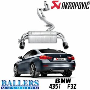 BMW 4シリーズ F32 435i エキゾーストシステム マフラー アクラポビッチ エボリューションライン リンクパイプセット AKRAPOVIC