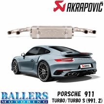 ポルシェ 911 ターボ/ターボ S 991.2 エキゾーストシステム マフラー アクラポビッチ スリップオンライン PORSCHE AKRAPOVIC_画像1