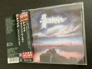 CHINA [チャイナ] 1989年『SIGN IN THE SKY』日本盤帯付きCD 