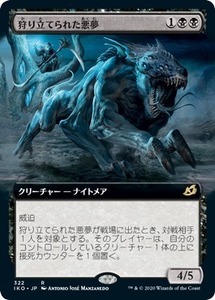 MTG ■黒/日本語版■ 《狩り立てられた悪夢/Hunted Nightmare》★拡張アートFOIL★ イコリア:巨獣の棲処 IKO