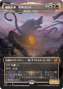 MTG ■金/日本語版■ 《植獣形態、ビオランテ/Biollante, Plant Beast Form》★ショーケースFOIL★ イコリア:巨獣の棲処 IKO