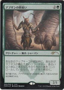 MTG ■緑/日本語版■ 《アブザンの獣使い/Abzan Beastmaster》★プロモFOIL★ フライデーナイトマジック FNM