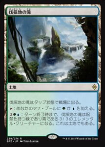 MTG ■土地/日本語版■ 《伐採地の滝/Lumbering Falls》戦乱のゼンディカー BFZ