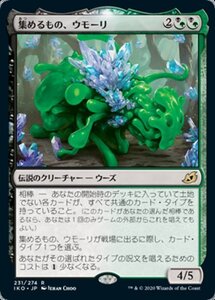 MTG ■金/日本語版■ 《集めるもの、ウモーリ/Umori, the Collector》イコリア:巨獣の棲処 IKO