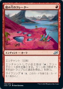 MTG ■赤/日本語版■ 《踏み穴のクレーター/Footfall Crater》★FOIL★イコリア:巨獣の棲処 IKO