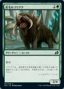 MTG ■緑/日本語版■ 《苔毛のゴリアク/Mosscoat Goriak》★FOIL★イコリア:巨獣の棲処 IKO