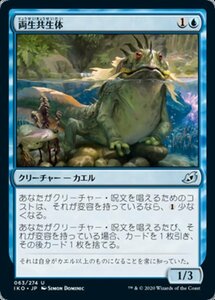 MTG ■青/日本語版■ 《両生共生体/Pollywog Symbiote》★FOIL★イコリア:巨獣の棲処 IKO