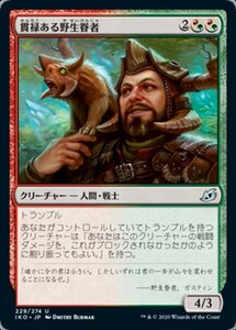 MTG ■金/日本語版■ 《貫禄ある野生眷者/Proud Wildbonder》イコリア:巨獣の棲処 IKO