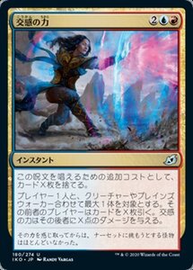 MTG ■金/日本語版■ 《交感の力/Channeled Force》イコリア:巨獣の棲処 IKO