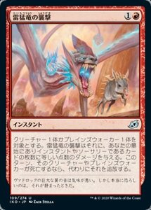 MTG ■赤/日本語版■ 《雷猛竜の襲撃/Blitz of the Thunder-Raptor》イコリア:巨獣の棲処 IKO