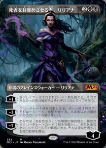 MTG ■黒/日本語版■ 《死者を目覚めさせる者、リリアナ/Liliana, Waker of the Dead》★拡張アートFOIL★ 基本セット2021 M21