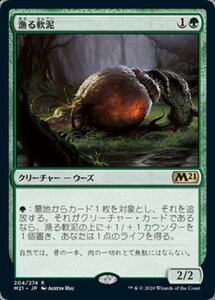 MTG ■緑/日本語版■ 《漁る軟泥/Scavenging Ooze》基本セット2021 M21