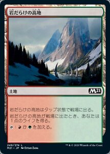 MTG ■土地/日本語版■ 《岩だらけの高地/Rugged Highlands》基本セット2021 M21