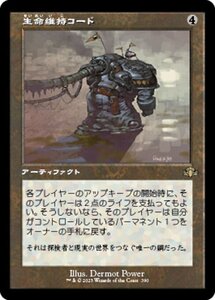 MTG ■無/日本語版■ 《生命維持コード/Umbilicus》★旧枠FOIL★ ドミナリア・リマスター DMR