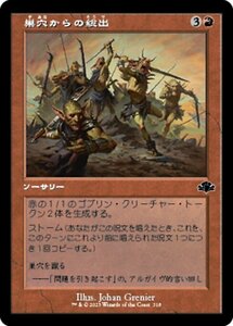 MTG ■赤/日本語版■ 《巣穴からの総出/Empty the Warrens》★旧枠FOIL★ ドミナリア・リマスター DMR