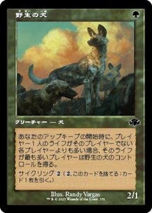 MTG ■緑/日本語版■ 《野生の犬/Wild Dogs》★旧枠FOIL★ ドミナリア・リマスター DMR