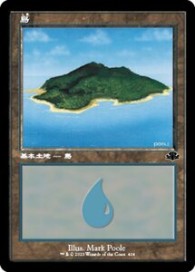 MTG ■土地/日本語版■ 《島/Island》▲旧枠▲ ドミナリア・リマスター DMR