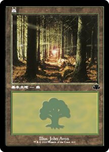 MTG ■土地/日本語版■ 《森/Forest》▲旧枠▲ ドミナリア・リマスター DMR