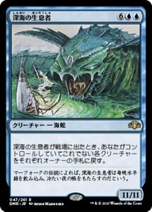 MTG ■青/日本語版■ 《深海の生息者/Denizen of the Deep》★FOIL★ ドミナリア・リマスター DMR