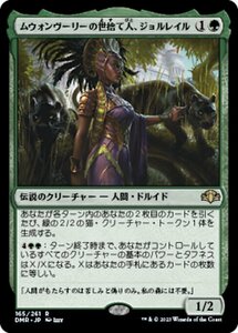 MTG ■緑/日本語版■ 《ムウォンヴーリーの世捨て人、ジョルレイル/Jolrael, Mwonvuli Recluse》★FOIL★ ドミナリア・リマスター DMR