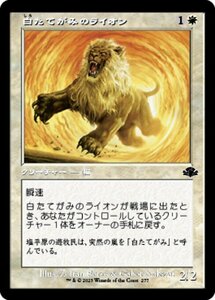 MTG ■白/日本語版■ 《白たてがみのライオン/Whitemane Lion》★旧枠FOIL★ ドミナリア・リマスター DMR