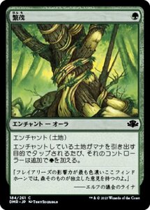 MTG ■緑/日本語版■ 《繁茂/Wild Growth》★FOIL★ ドミナリア・リマスター DMR