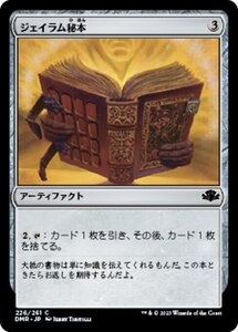 MTG ■無/日本語版■ 《ジェイラム秘本/Jalum Tome》★FOIL★ ドミナリア・リマスター DMR