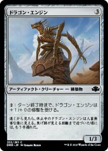 MTG ■無/日本語版■ 《ドラゴン・エンジン/Dragon Engine》★FOIL★ ドミナリア・リマスター DMR