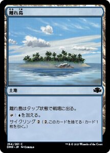 MTG ■土地/日本語版■ 《離れ島/Remote Isle》★FOIL★ ドミナリア・リマスター DMR