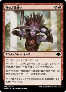 MTG ■赤/日本語版■ 《死せざる怒り/Undying Rage》★FOIL★ ドミナリア・リマスター DMR