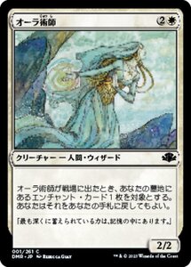 MTG ■白/日本語版■ 《オーラ術師/Auramancer》★FOIL★ ドミナリア・リマスター DMR