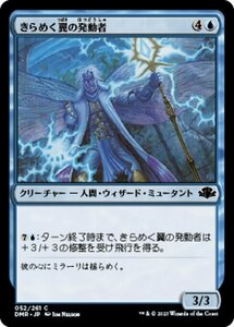 MTG ■青/日本語版■ 《きらめく翼の発動者/Glintwing Invoker》★FOIL★ ドミナリア・リマスター DMR