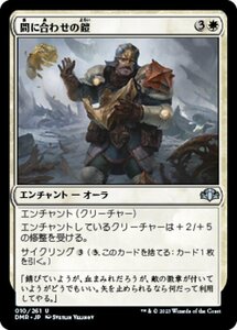 MTG ■白/日本語版■ 《間に合わせの鎧/Improvised Armor》★FOIL★ ドミナリア・リマスター DMR