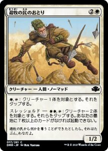 MTG ■白/日本語版■ 《遊牧の民のおとり/Nomad Decoy》★FOIL★ ドミナリア・リマスター DMR