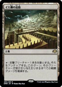 MTG ■土地/日本語版■ 《イス卿の迷路/Maze of Ith》ドミナリア・リマスター DMR