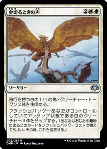 MTG ■白/日本語版■ 《金切るときの声/Battle Screech》★FOIL★ ドミナリア・リマスター DMR