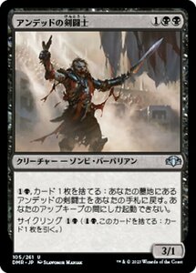 MTG ■黒/日本語版■ 《アンデッドの剣闘士/Undead Gladiator》ドミナリア・リマスター DMR