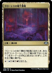 MTG ■土地/日本語版■ 《クローシスの地下墓地/Crosis's Catacombs》ドミナリア・リマスター DMR