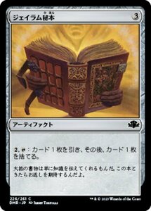 MTG ■無/日本語版■ 《ジェイラム秘本/Jalum Tome》ドミナリア・リマスター DMR