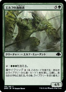 MTG ■緑/日本語版■ 《エルフの逸脱者/Elvish Aberration》ドミナリア・リマスター DMR