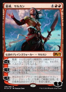 MTG ■赤/日本語版■ 《龍魂、サルカン/Sarkhan, Dragonsoul》 基本セット2019 M19