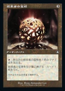 MTG ■無/日本語版■ 《統率者の宝球/Commander's Sphere》兄弟戦争：統率者　BRC