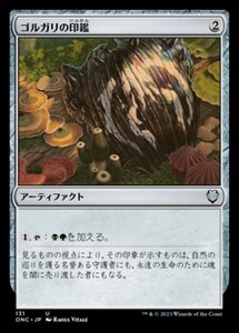 MTG ■無/日本語版■ 《ゴルガリの印鑑/Golgari Signet》ファイレクシア：完全なる統一 統率者 ONC